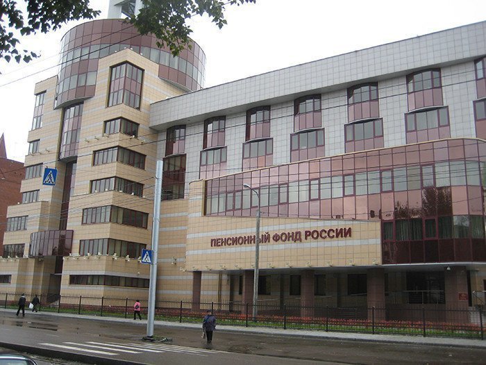 Здание ПФР в Иркутске, Иркутская область
