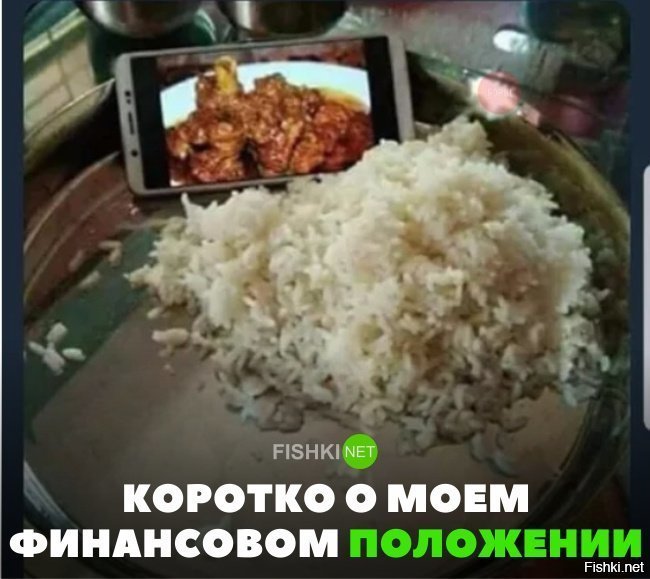 Неделя после зарплаты