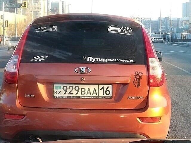 Автовсячина