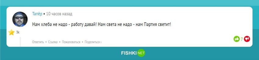 Картинки хлеба не надо работу давай