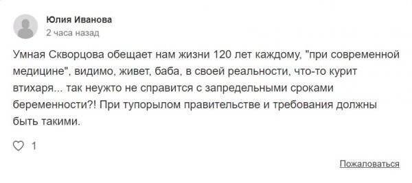 Граждане попросили Путина сократить срок беременности до 7 месяцев