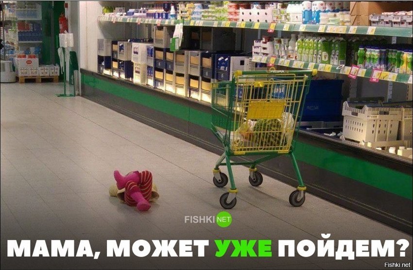 Пора домой
