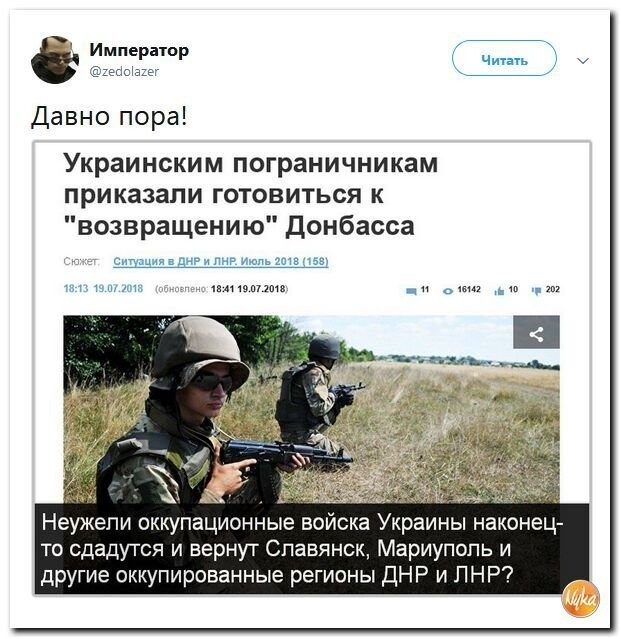 Политические коментарии - 540
