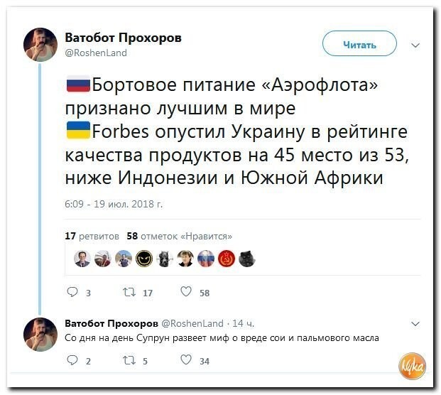 Политические коментарии - 540