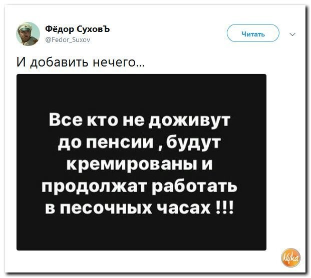 Политические коментарии - 540