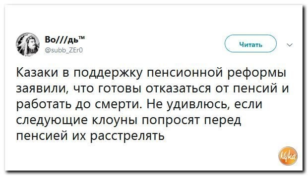 Политические коментарии - 540