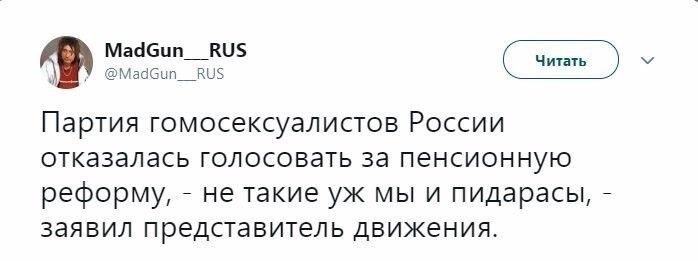 Политические коментарии - 540