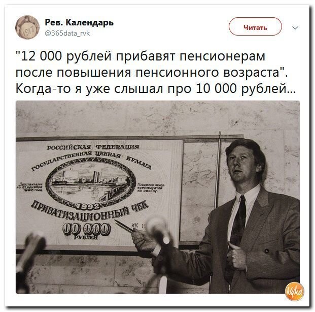 Политические коментарии - 540