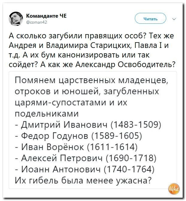 Политические коментарии - 540