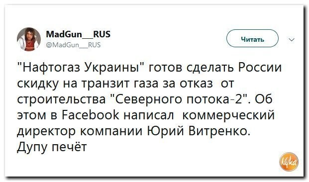 Политические коментарии - 540