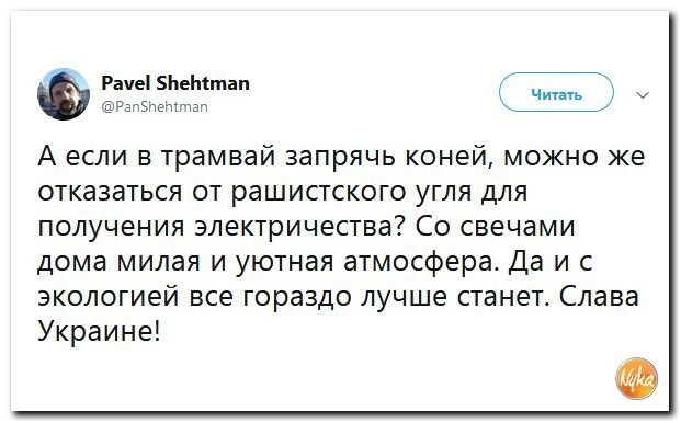 Политические коментарии - 540