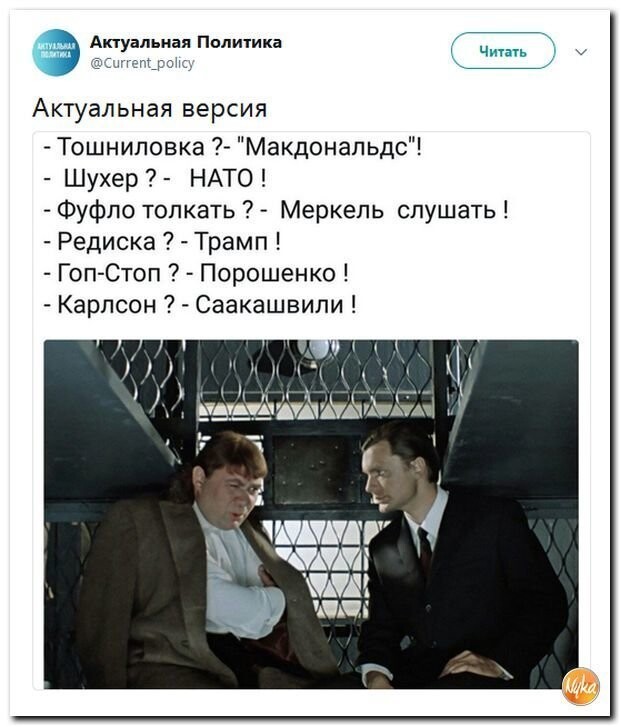 Политические коментарии - 540