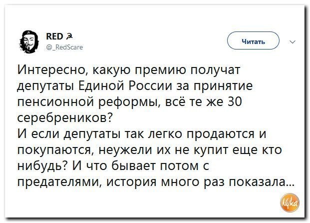 Политические коментарии - 540