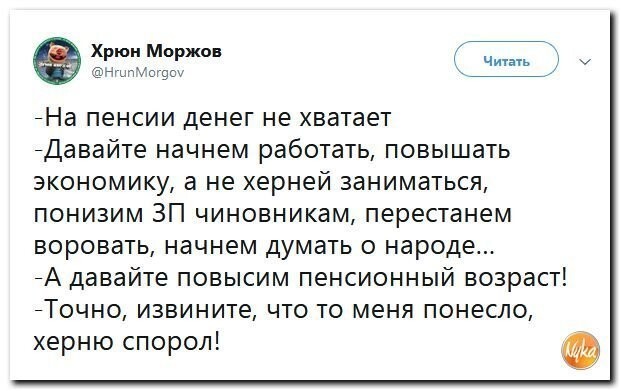 Политические коментарии - 540