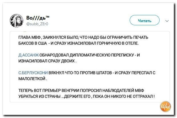 Политические коментарии - 540