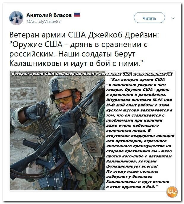 Политические коментарии - 541