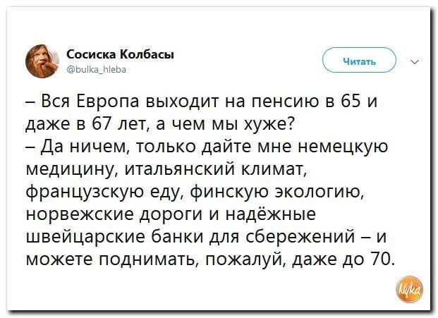 Политические коментарии - 541