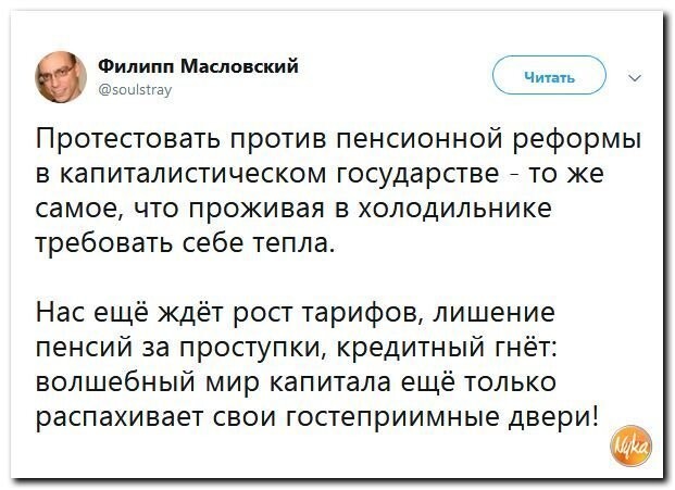 Политические коментарии - 541