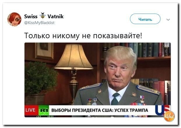 Политические коментарии - 541