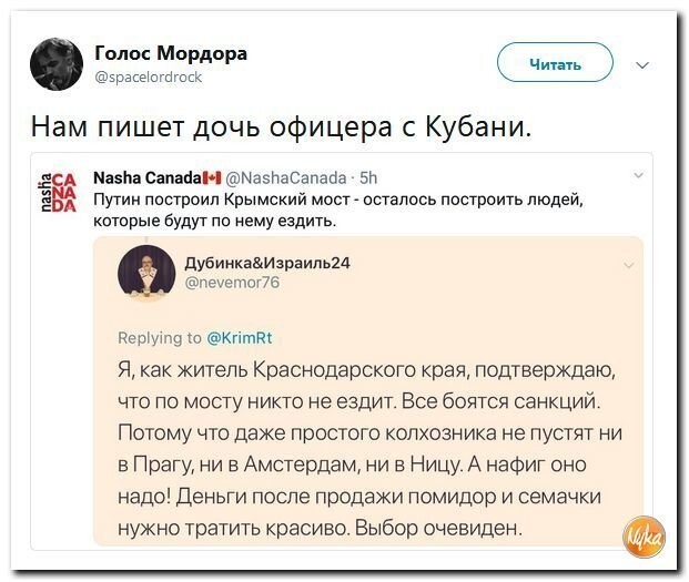 Политические коментарии - 541