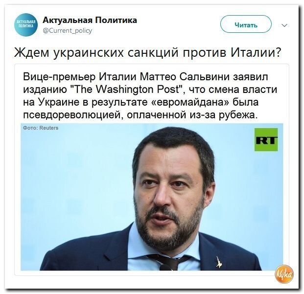 Политические коментарии - 541