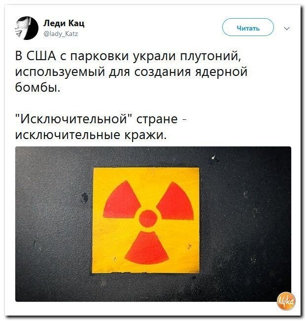 Политические коментарии - 541