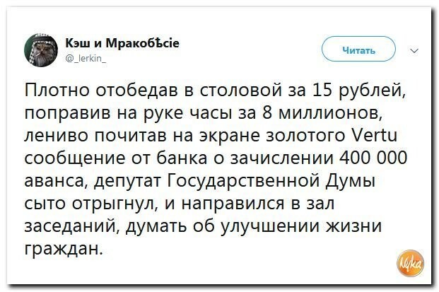 Политические коментарии - 541