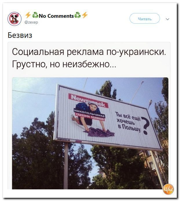Политические коментарии - 541