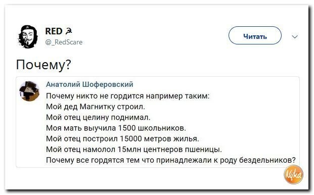 Политические коментарии - 541