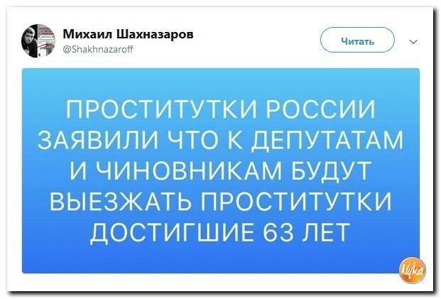 Политические коментарии - 541