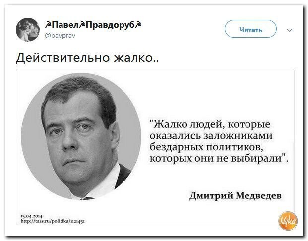 Политические коментарии - 541