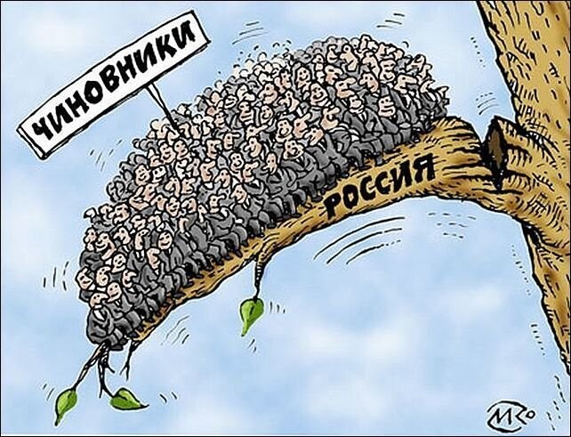 Чем власть оправдывает необходимость грабежа населения