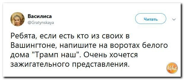 Политические коментарии - 542