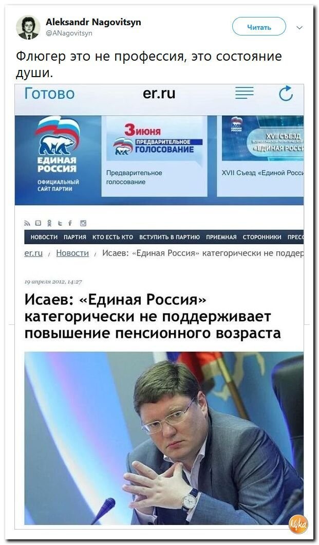 Политические коментарии - 542