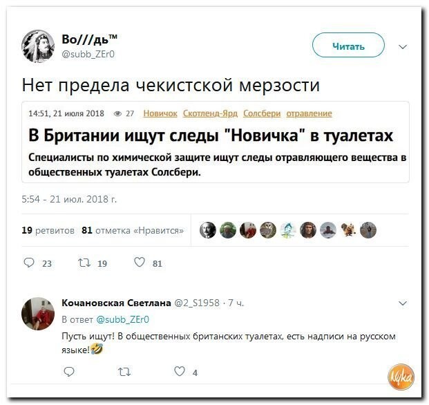 Политические коментарии - 542