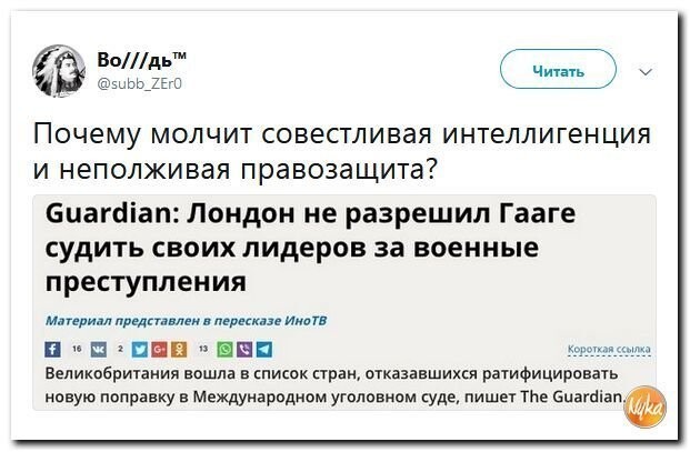 Политические коментарии - 542