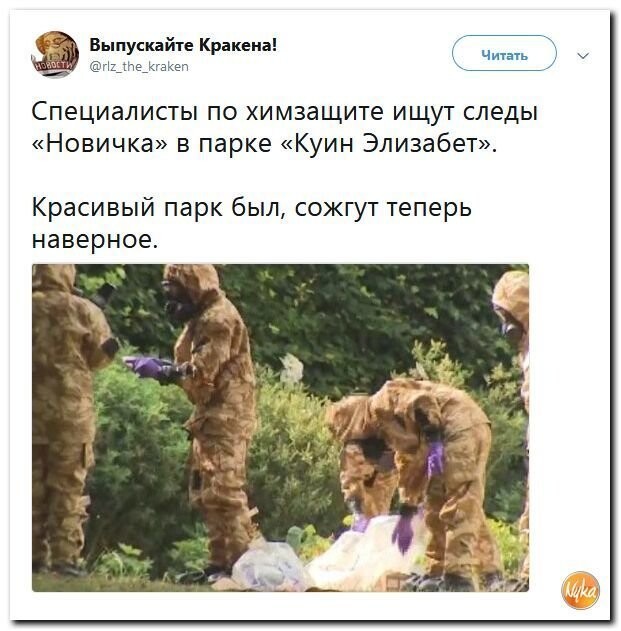 Политические коментарии - 542