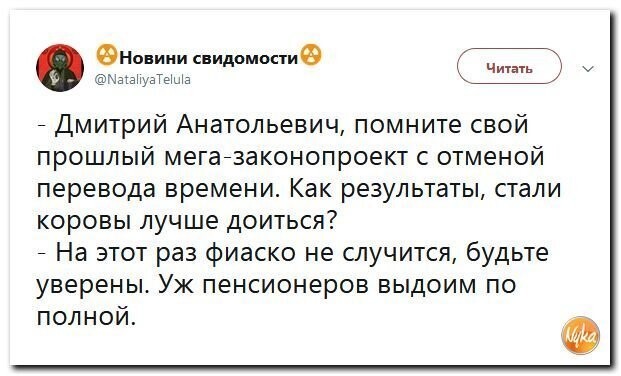 Политические коментарии - 542