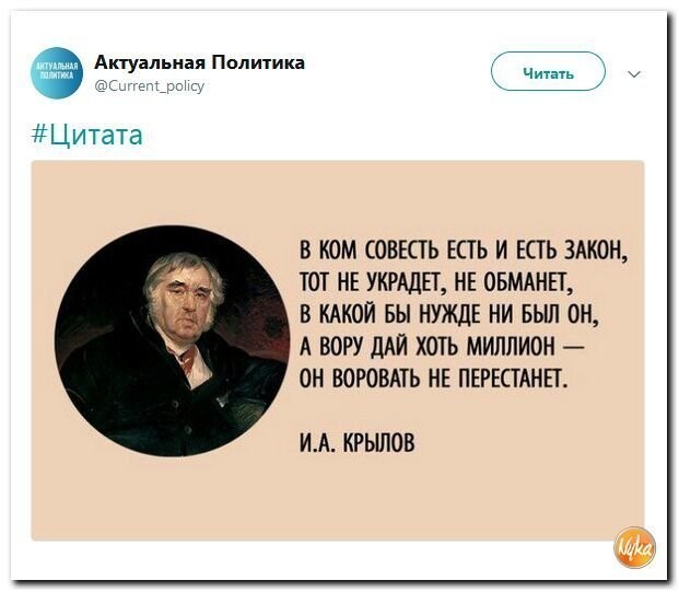 Политические коментарии - 542