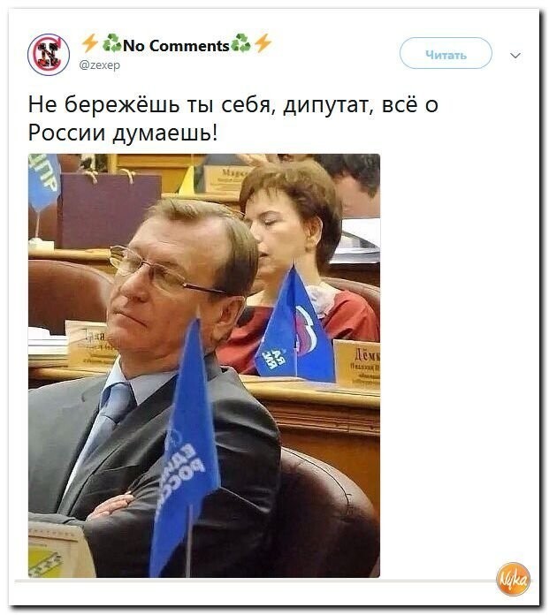 Политические коментарии - 542