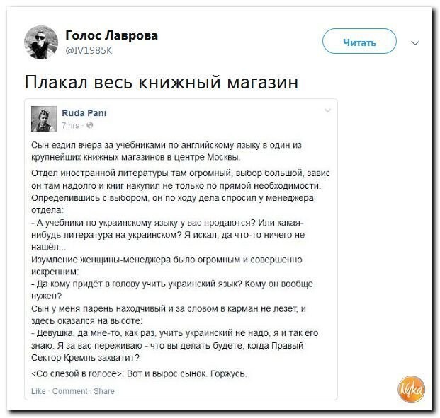 Политические коментарии - 542