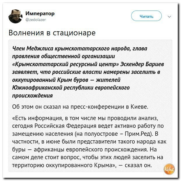 Политические коментарии - 542