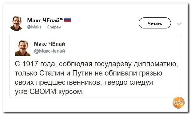 Политические коментарии - 543