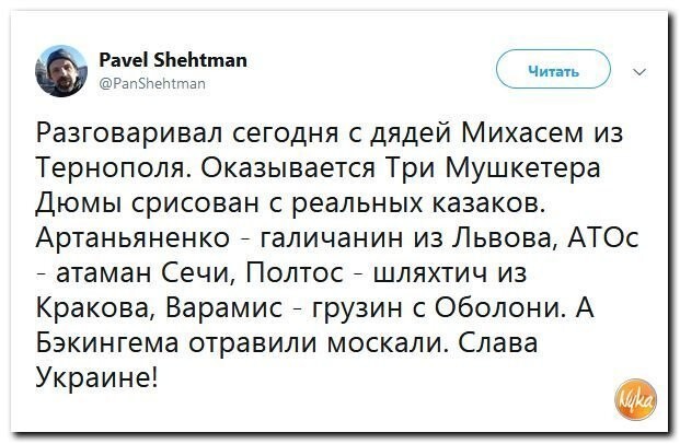 Политические коментарии - 543