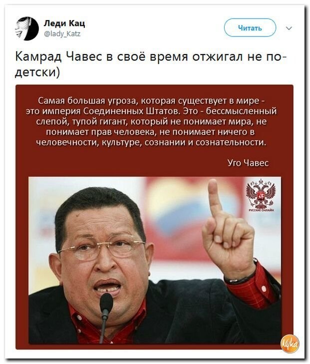 Политические коментарии - 543