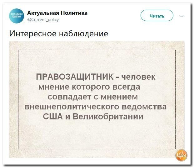 Политические коментарии - 543