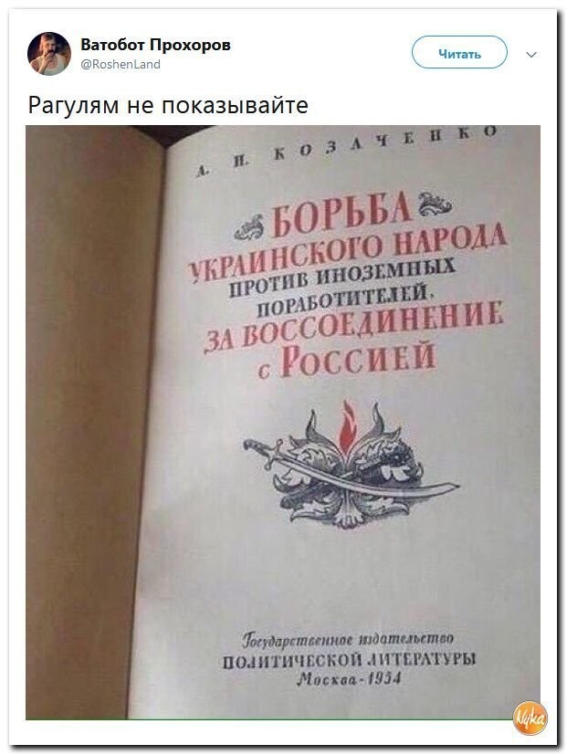 Политические коментарии - 543