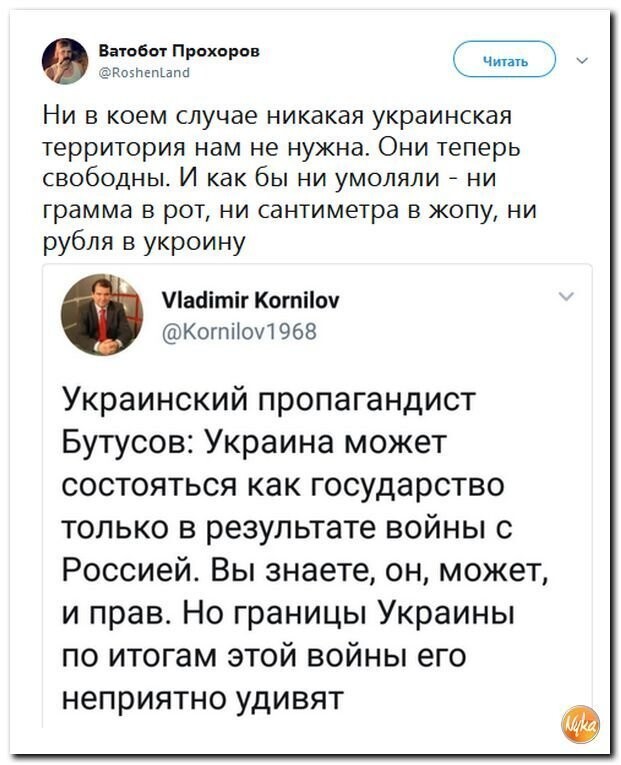 Политические коментарии - 543