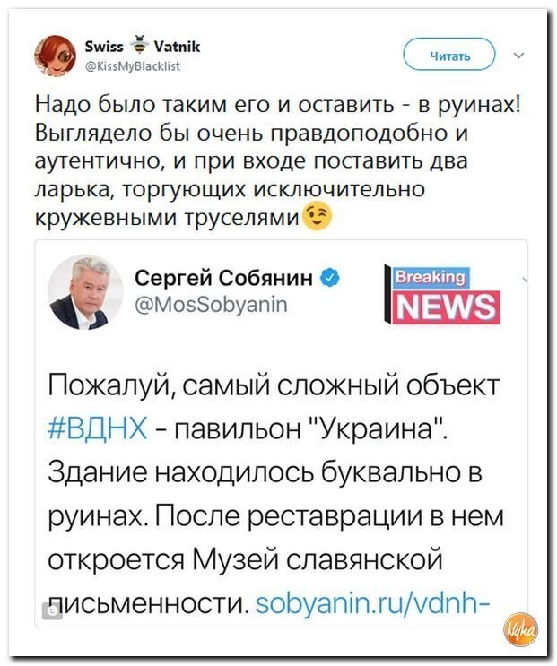 Политические коментарии - 543