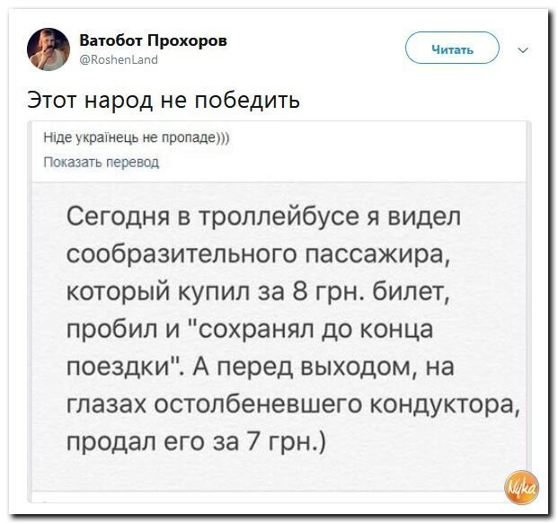 Политические коментарии - 543